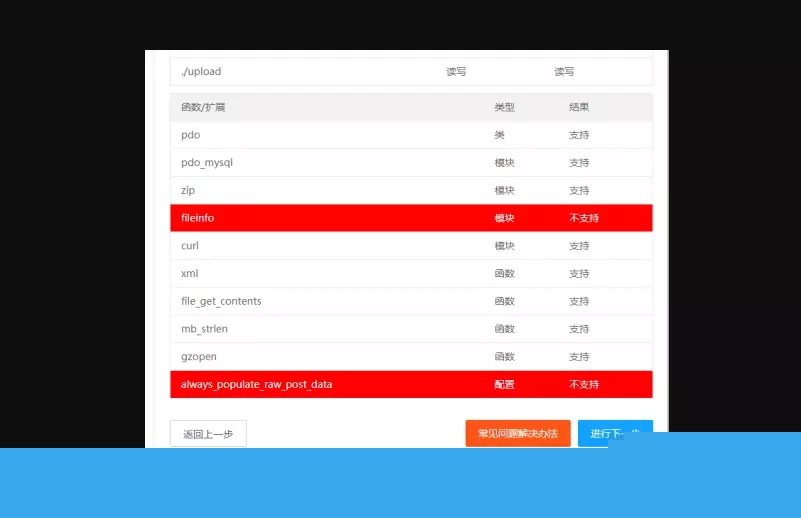 苹果CMS报错always_populate_raw_post_data解决方法