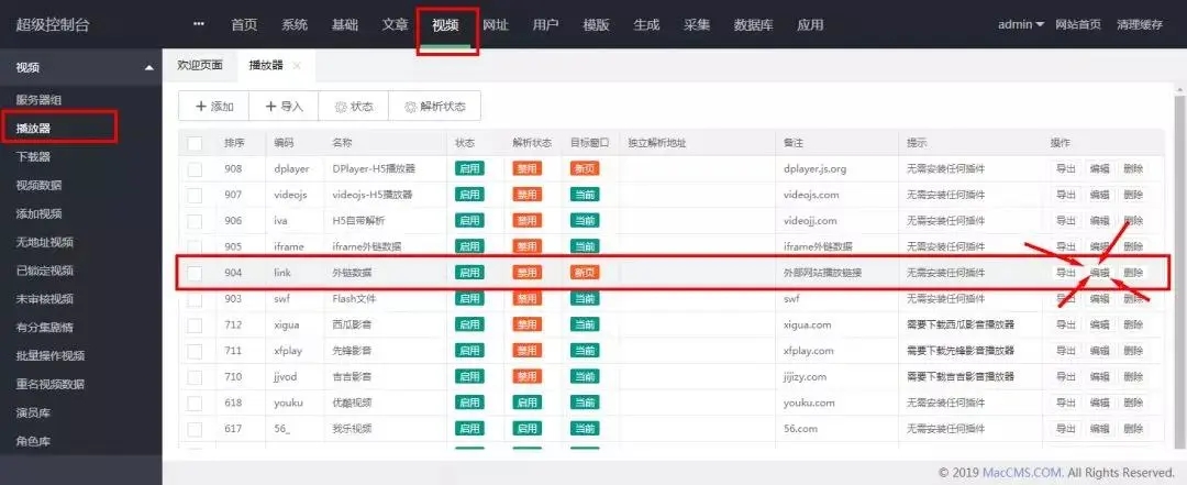 苹果CMS如何添加视频资源